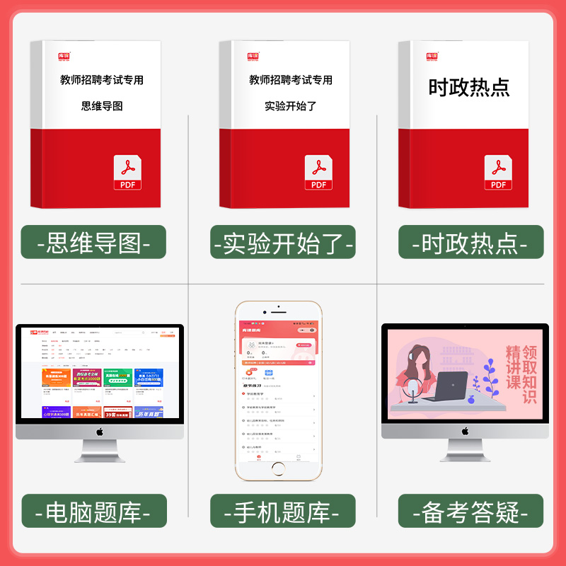 [醉染正版]2023年特岗教师招聘考试用书资料教育基础知识必刷3000题中小学教育心理学真题库大全模拟试卷河南山西四川河高清大图
