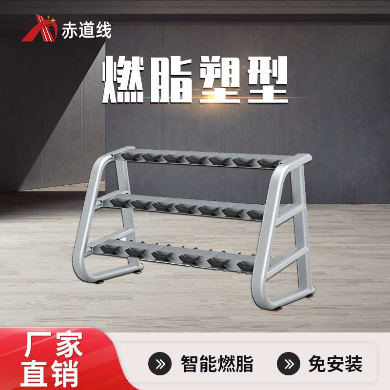 十付三层哑铃架综合训练器CDX-A523S-BFT6012A高清大图