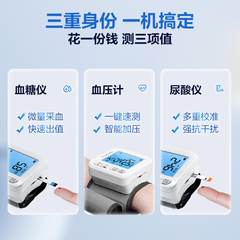 三诺血糖血压尿酸一体机家用全自动医用血糖仪 血糖血压尿酸测试仪+50支尿酸试纸套装高清大图