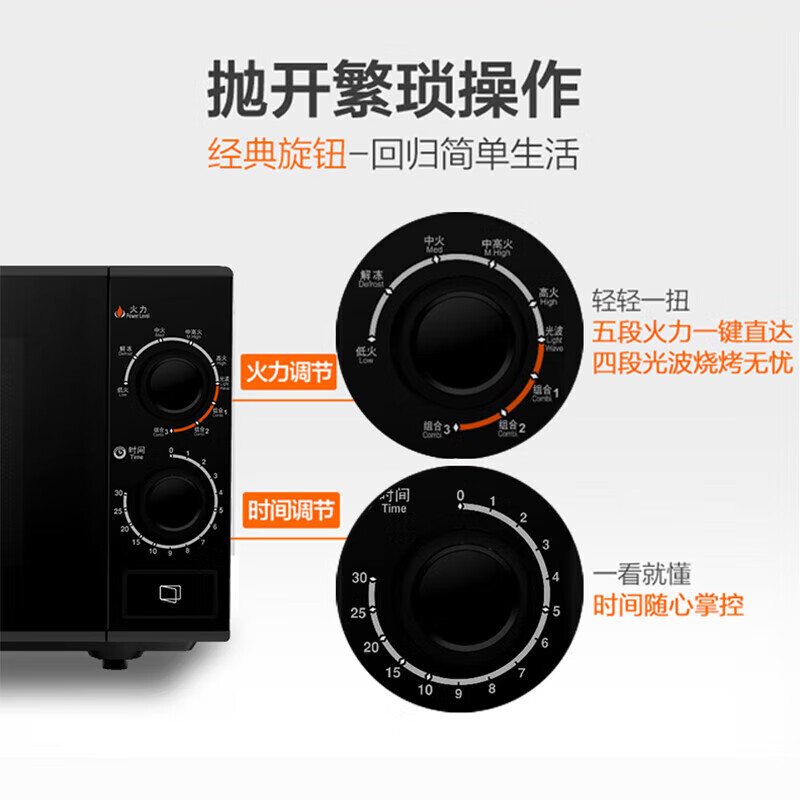 格兰仕(Galanz) 微波炉 家用光波炉烤箱一体机 小型平板简单旋钮 20升 [G70F20N3P-ZS(W0)]高清大图