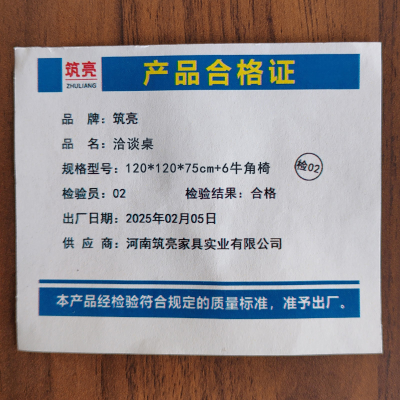 筑亮 洽谈桌 120*120*75cm+6牛角椅 套高清大图