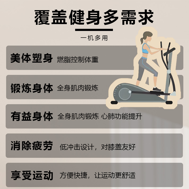 晟渊家用智能椭圆仪太空漫步机健身器材YT-8301高清大图