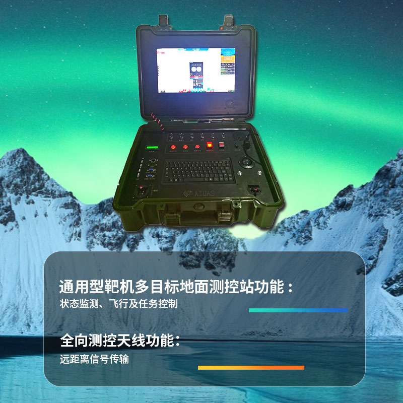 疆明航空 JM-160型高速无人飞行靶机高清大图