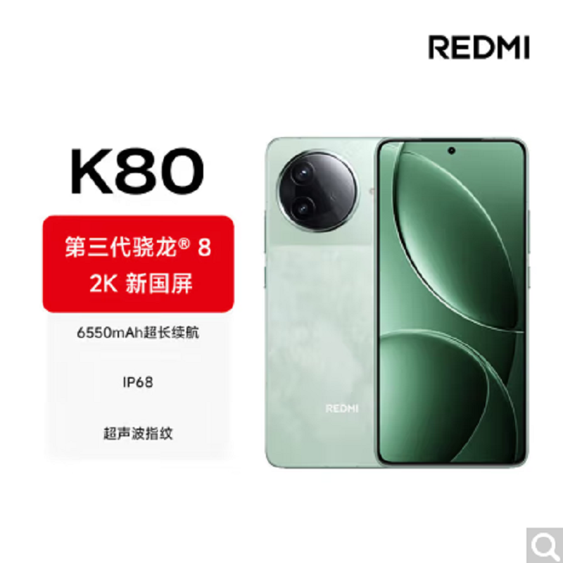 小米REDMI K80 山峦青 16GB+512GB 第三代骁龙8芯 2K新国屏 6550mAh电池 90W快充 红米K80 5G手机高清大图