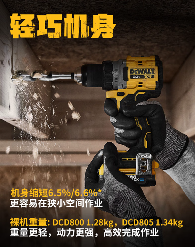得伟20V锂电无刷紧凑电钻起子2x5.0Ah套装(DCD800-5*2)套高清大图