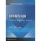 [M]财务报告分析-9787550412934