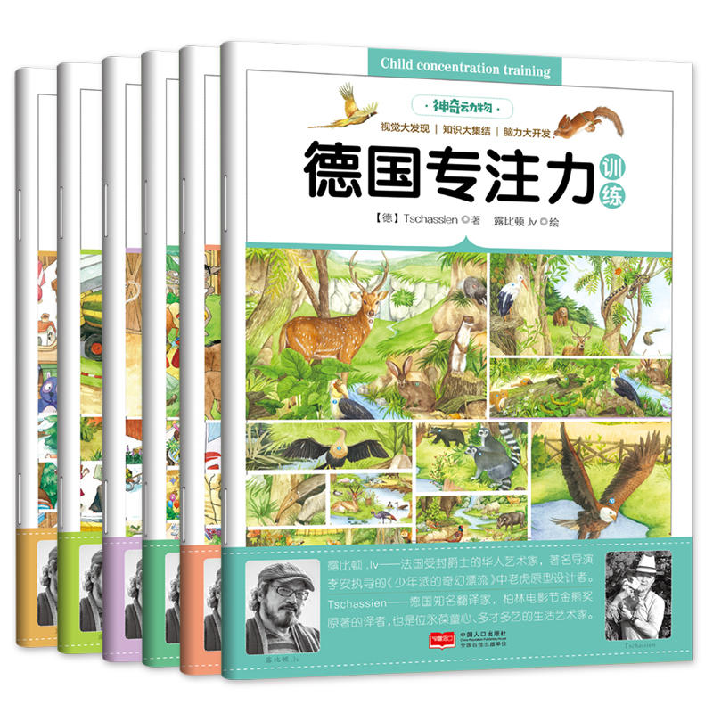 [醉染正版]德国专注力训练书全套6册 逻辑思维训练书籍儿童3-4-5-6-7岁幼儿专注力训练书 找不同儿童书 益智游戏大高清大图