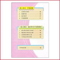 六年级下册科学书湘科版 小学课本教材教科书 6年级下册 湖南科学技术出版社 全新正版彩色