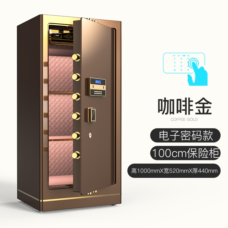 易企采 1米办公大型保险柜保险箱新款指纹银行珠宝保管箱防盗全钢防火保险柜 100CM咖啡金密码款