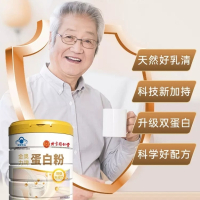 北京同仁堂蛋白粉400g*2罐增强免疫力 礼袋装 中老年人营养蛋白质粉官方旗舰店正品