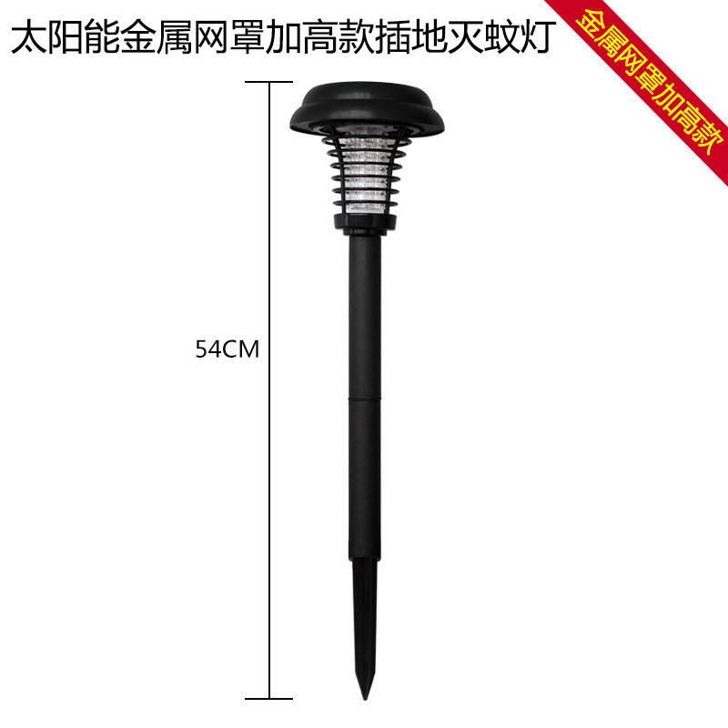 三维工匠蚊灯户外坪诱虫灯电击式捕蚊器家用室外防水庭院花园灯杀虫灯免 金属网罩加高款太阳能灭蚊超声波器/电子器高清大图