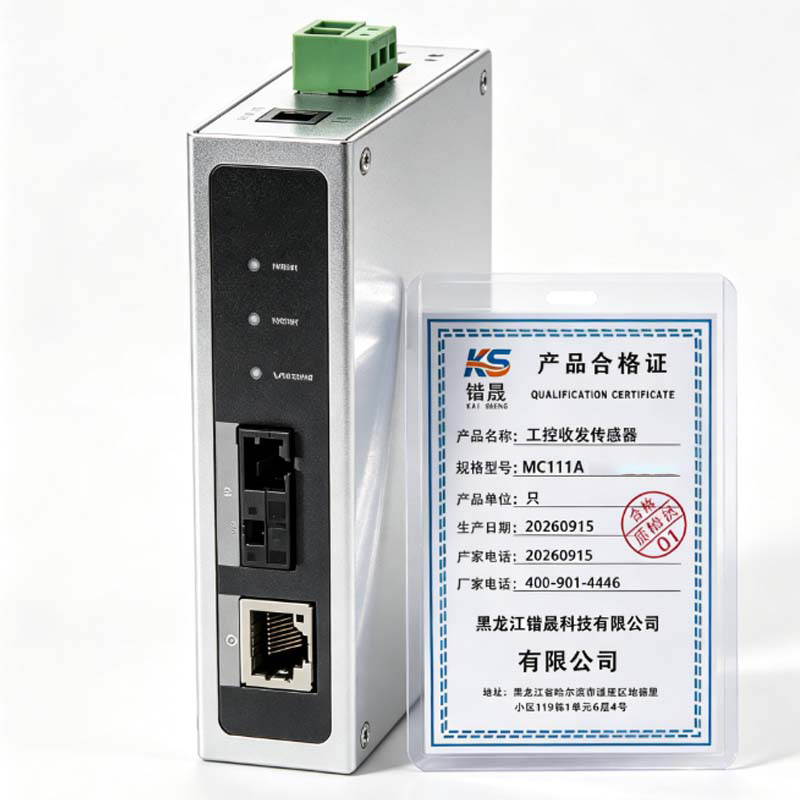 锴晟 工控收发传感器 MC111A 只高清大图
