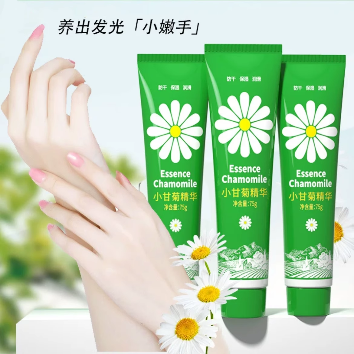 洋甘菊护手霜滋润保湿补水防干裂细腻嫩滑持久留香男女士手霜 洋甘菊护手霜三种各一支