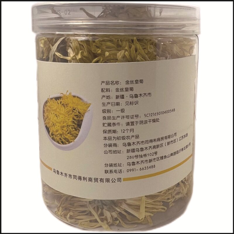 艾提尕金丝皇菊50克/罐高清大图