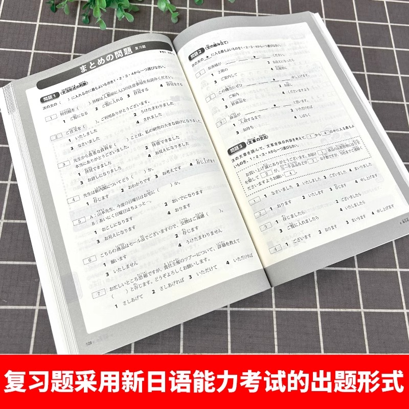 N2语法必备 [正版]TRY新日语能力考试N2语法 (日本原版) [日]ABK 新日语能力考试 语法阅读听力 新日语考试高清大图