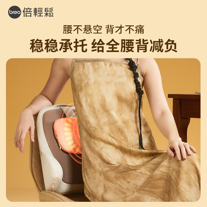 倍轻松 腰部按摩器人体工学办公座椅护腰靠垫 Back1S高清大图