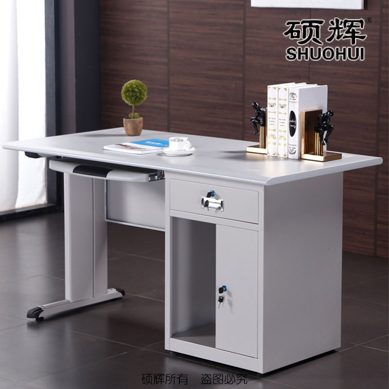 [硕辉]SH-LC1400执勤桌 单键盘钢制办公电脑桌 职员写字桌 1400*800*760mm