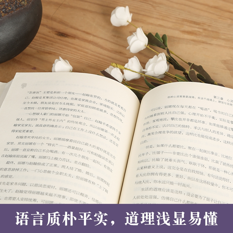 正版新书]自愈力青葫芦9787511359957高清大图