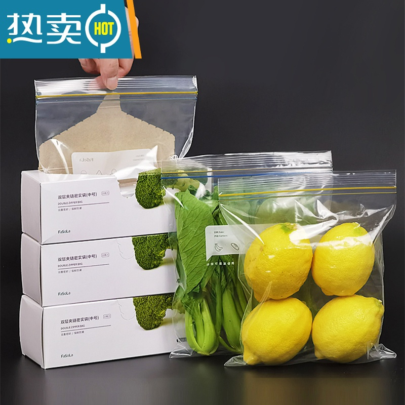 敬平保鲜袋家用冰箱专用加厚密封袋食物冷冻收纳密实袋自封 滑锁密封袋小号20枚+中号15枚+大号10枚 1