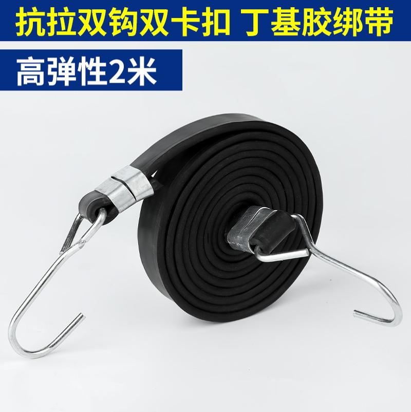 橡胶摩托车橡皮筋捆绑绳强力拉绑弹力胶带自行车绑带松紧日用套装- -- -双钩双卡扣☆高弹力加厚【2米】- -4条装