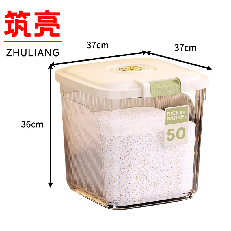 筑亮 米桶B50个