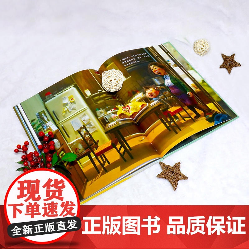 白希那经典绘本系列:奇怪的妈妈儿童绘本3-6岁幼儿读物睡前故事书亲子共读白希娜接力出版社正版高清大图