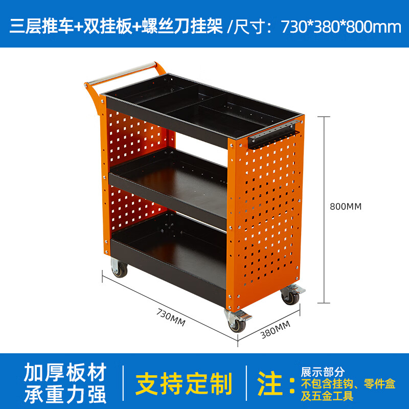 锦北手推车维修车间收纳零件车加厚移动工具推车+双侧板+螺丝刀架高清大图