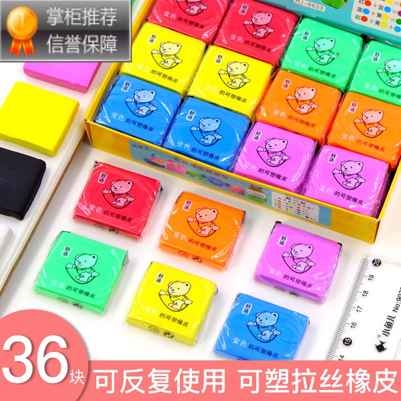 舒适主义可塑橡皮擦拉丝彩色无软橡皮泥可变色益智玩具创意橡皮泥新款