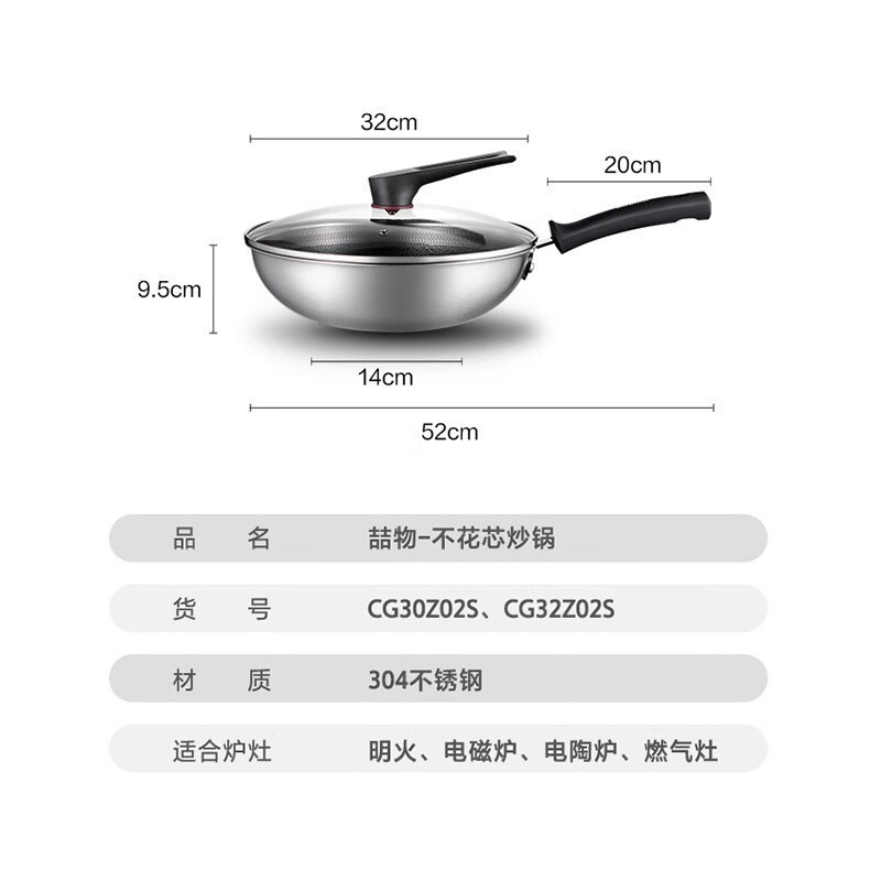 美的(Midea)304不锈钢炒锅煎锅平底不粘32cm电磁炉燃气灶通用炒锅CG32Z02S高清大图