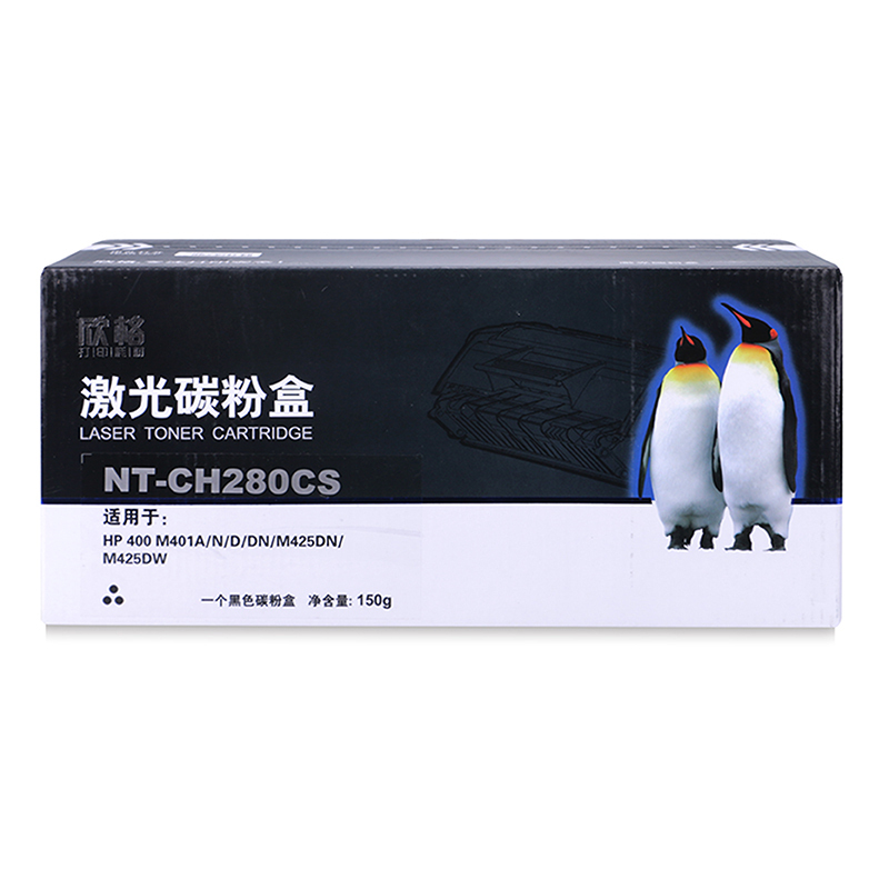 欣格 CF280A 硒鼓 NT-CH280CS 适用惠普 HP 400 M401a M401n M425dn