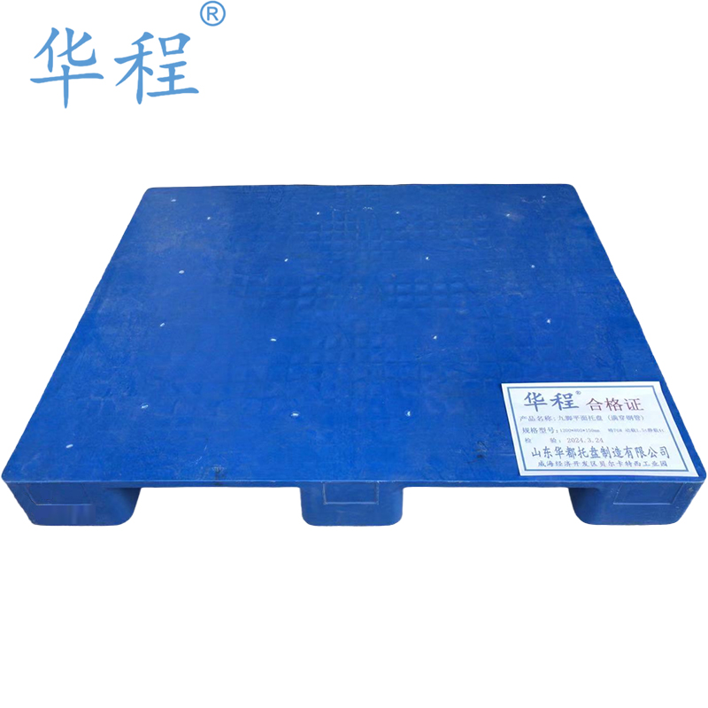 华程 九脚平面托盘 (满穿钢管) 1200*800*150mm 特76# 动载1.5t静载4t高清大图