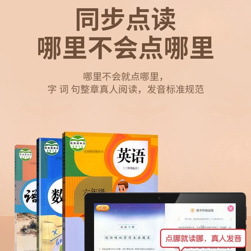 网课版小霸王H11学习机学生平板电脑小学初中高中同步点读家教机