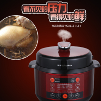 荣事达 50-90A116(LB) 电脑状元锅