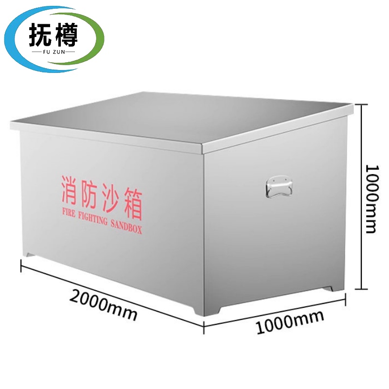 抚樽 沙箱200cm