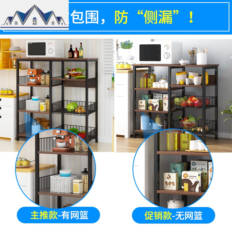 厨房收纳架碗柜置物架落地多层碗架微波炉调味料架子免打孔省空间 三维工匠高清大图