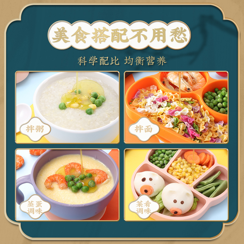 米小芽有机核桃亚麻籽油一级冷榨DHA食用油可搭配婴幼儿宝宝辅食*3瓶