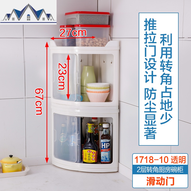 厨房三角旋转收纳柜角柜台面调味品调料架转角墙角壁挂厨房置物架_531 墙角收纳箱（两层大号）DQ1718-10