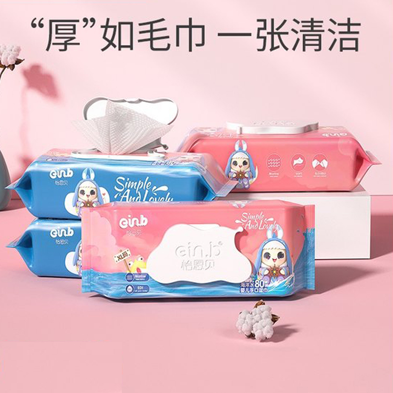 怡恩贝婴儿手口湿巾纸巾婴幼儿童家用宝宝手口专用海洋水精华4包80抽