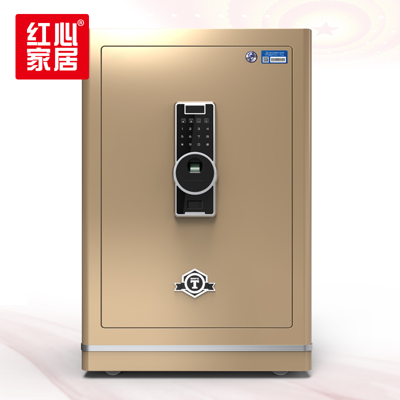 [红心家居]办公家用小型指纹防盗保险柜电子密码保险箱