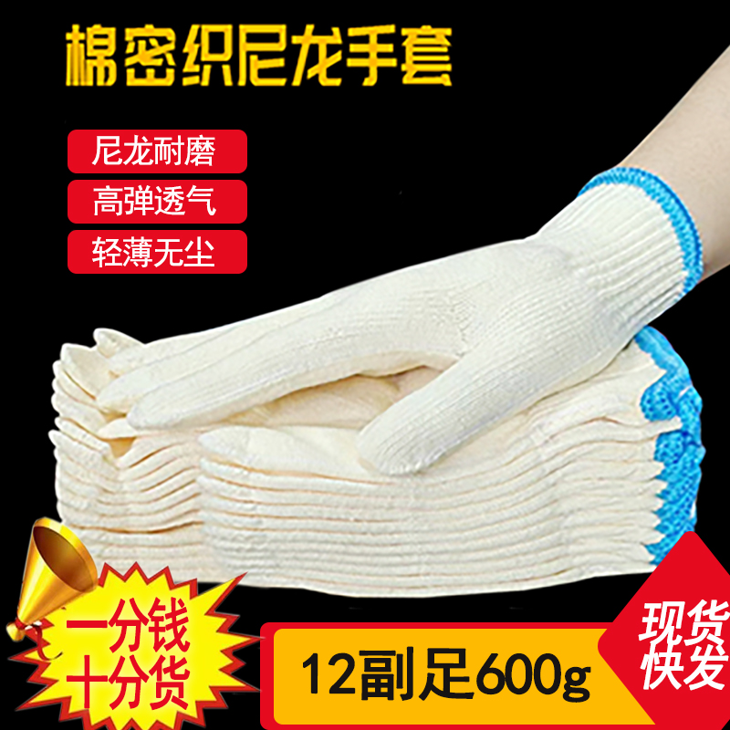 劳保棉线手套12双/包650克高清大图