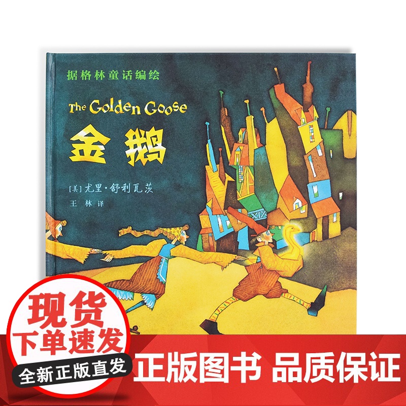 金鹅 麦克米伦世纪高清大图