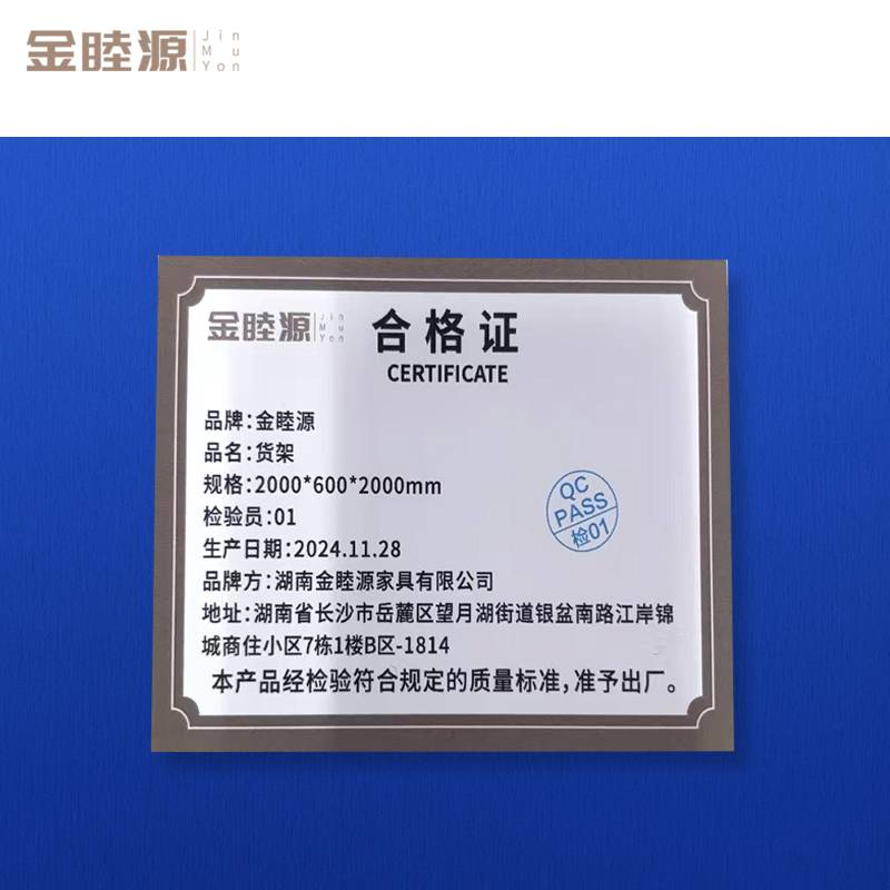 金睦源 货架 2000*600*2000mm 组高清大图