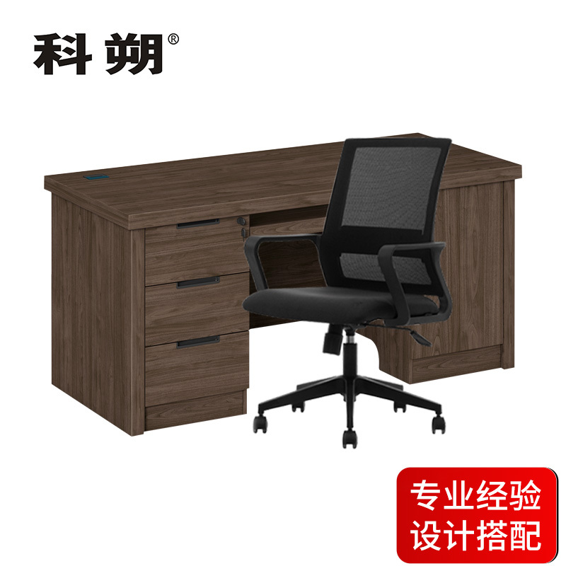 科朔 办公桌职员桌 员工桌 板式办公桌 1.4米 KSB1647T