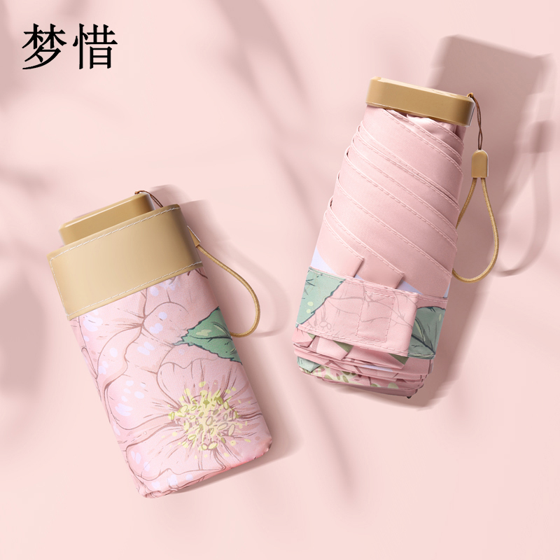 梦惜 手动扁六折金色铝合金 彩胶布 晴雨两用伞 YF-W2023003/把