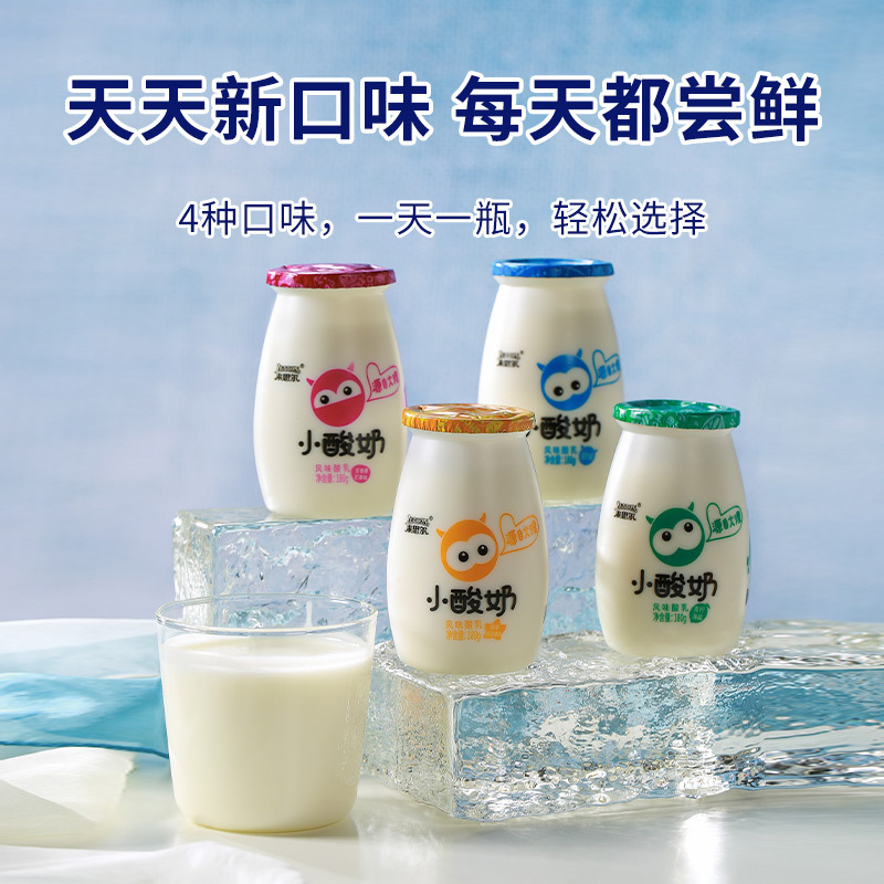 云南皇氏来思尔海盐青柠小酸奶180gx12瓶大理风味 网红风味酸牛奶 冷链运输新鲜到家