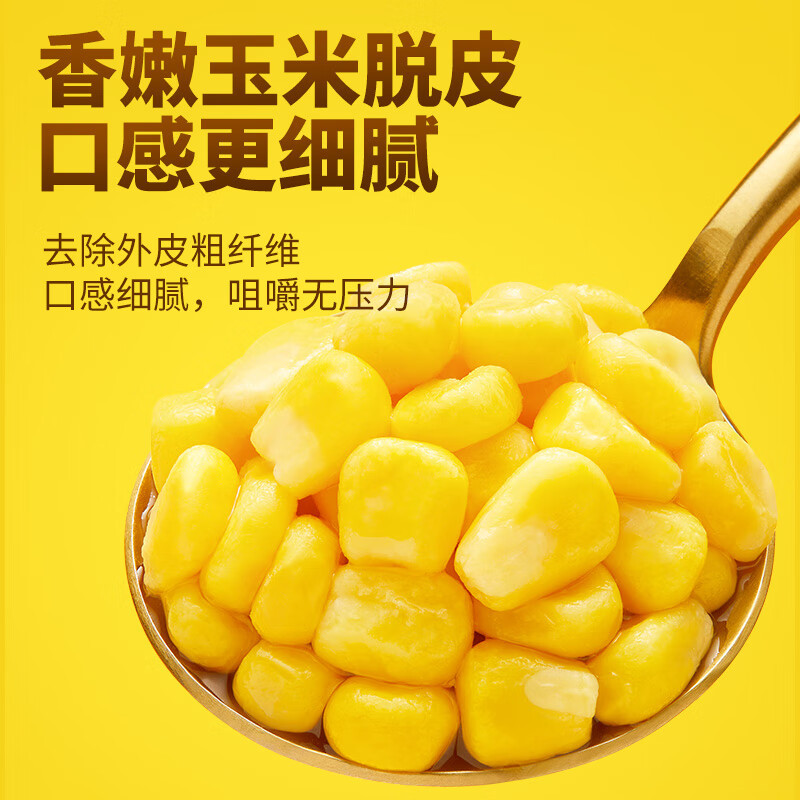 柴火大院脱皮香嫩玉米果肉 非转基因 0添加 开袋即食 脱皮玉米粒60g*10袋 600g*1箱 尝鲜高清大图
