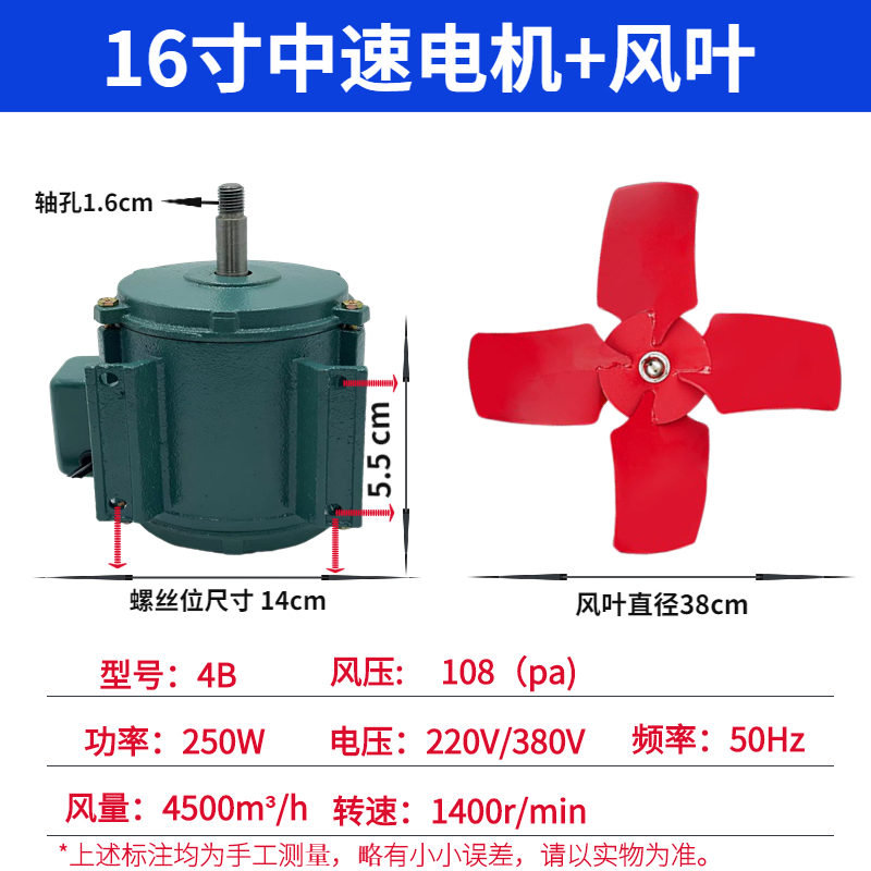 工业排气扇风机电机 16寸中速铜线电机+风叶220V