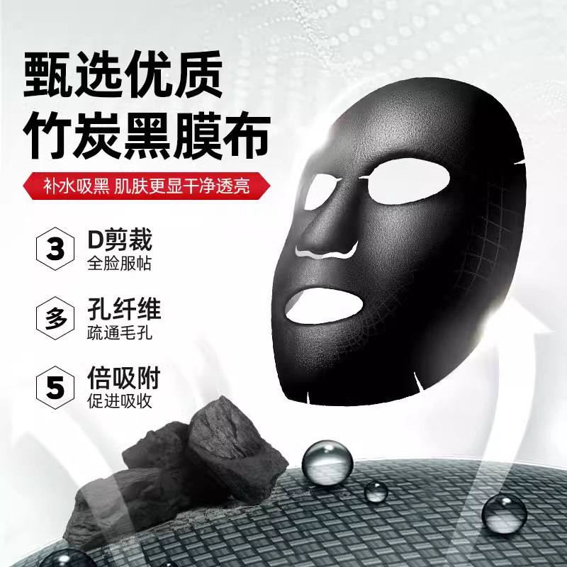 左颜右色黑钻竹萃净澈面膜贴10片 YYQ-8295202 面膜