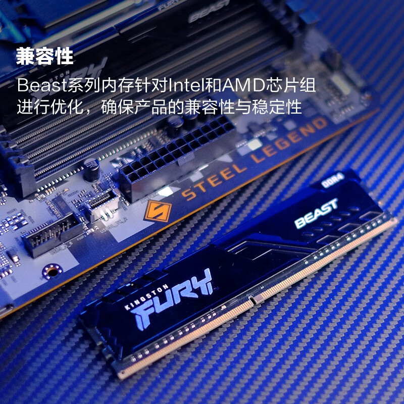 金士顿(KINGSTON) FURY 8GB DDR4 3200 C16 台式机内存条 Beast野兽系列 骇客神条高清大图