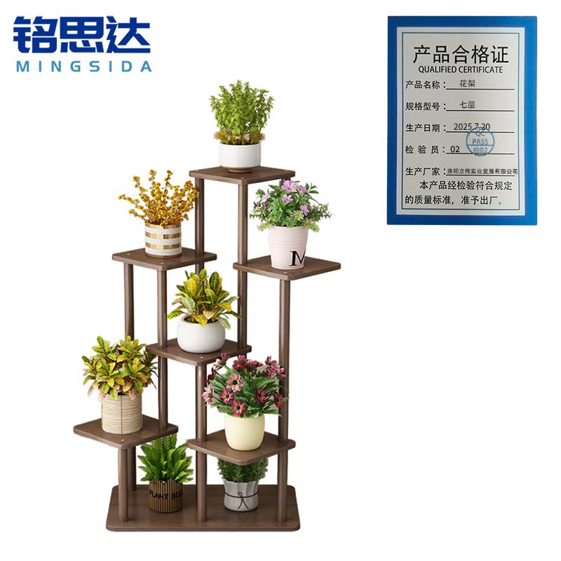 铭思达花架七层个高清大图